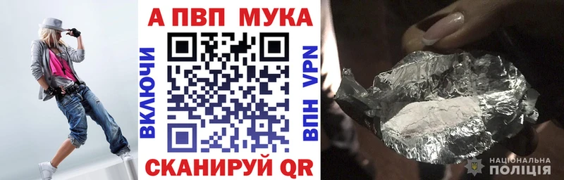 Alpha PVP Соль  Купить  Льгов 
