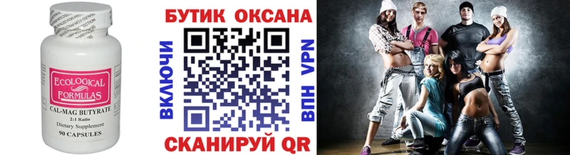 Купить где  Льгов  БУТИРАТ оксана 