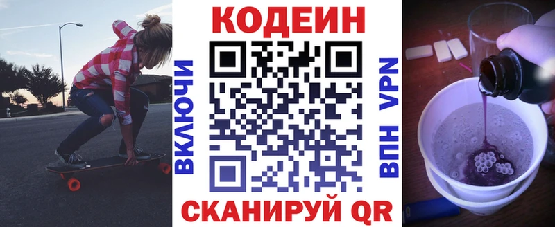 Купить закладки  Льгов  Codein Purple Drank 