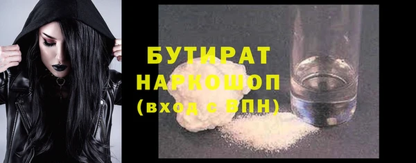 бутират Краснотурьинск