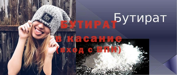 бутират Краснотурьинск
