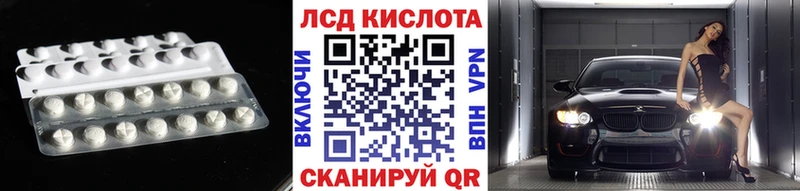 LSD-25 экстази кислота  Купить закладки  Льгов 