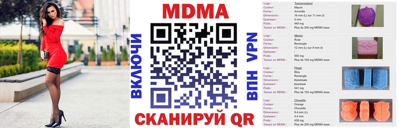 МДМА Molly  Купить где  Льгов 