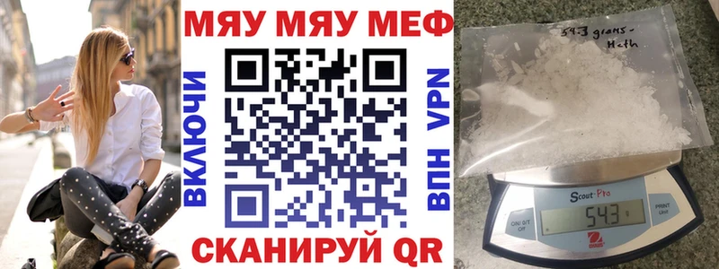 МЯУ-МЯУ mephedrone  Купить  Льгов 